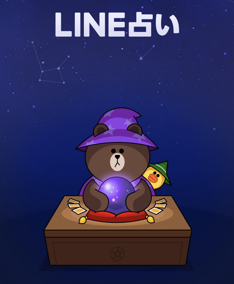 占いアプリ「LINE占い」の口コミや評判って？！当たる人気の先生や使い方や料金まで完全紹介！ | micane | 無料占い