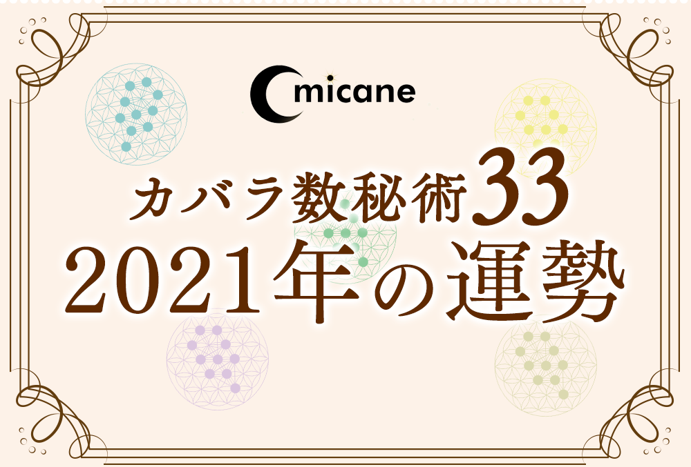 占い タロット 数秘術 算命学 九星気学 2022年 運勢 運命 - その他