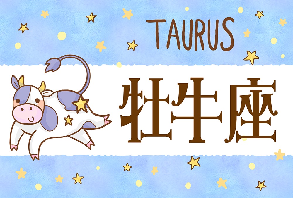 おうし座（牡牛座）の性格や恋愛傾向や各星座との相性は？嫌いなタイプや相性ランキングまで完全紹介！ micane 無料占い