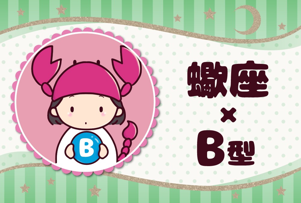 蠍座 さそり座 B型の22年の運勢や性格や恋愛傾向や適職や男女別の攻略法や芸能人まで紹介 Micane 無料占い