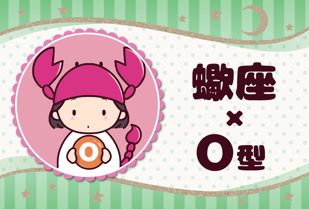 蠍座 さそり座 O型の23年の運勢や性格や恋愛傾向や適職や男女別の攻略法や芸能人まで紹介 Micane 無料占い