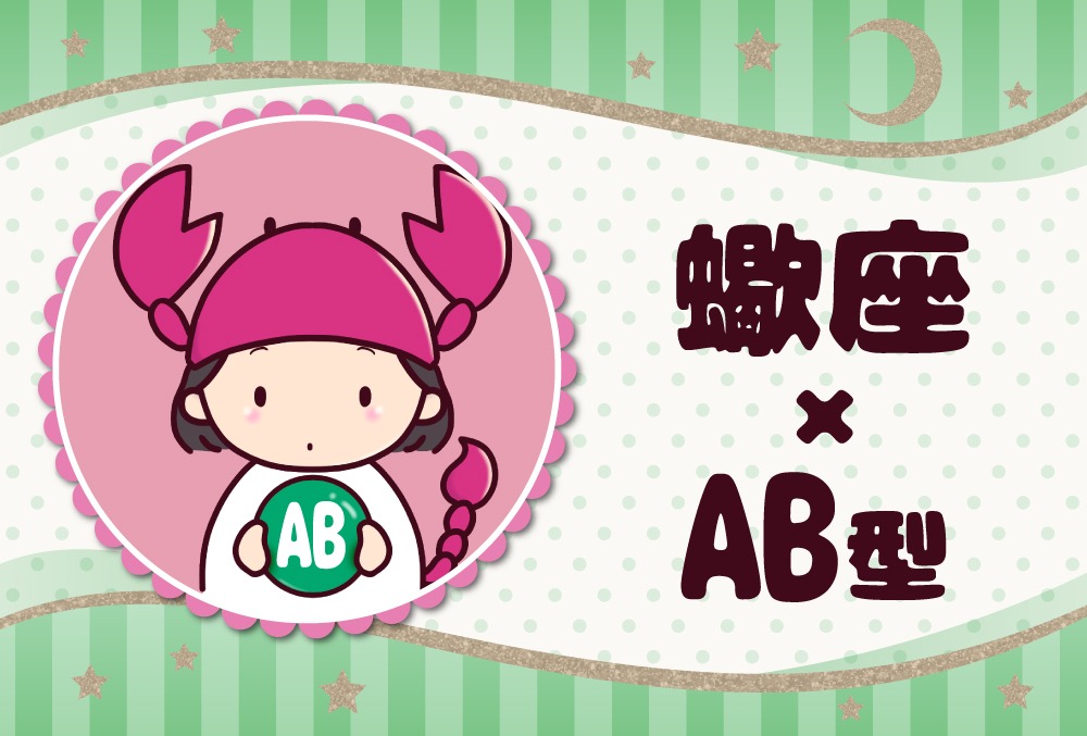 蠍座 さそり座 Ab型の22年の運勢や性格や恋愛傾向や適職や男女別の攻略法や芸能人まで紹介 Micane 無料占い