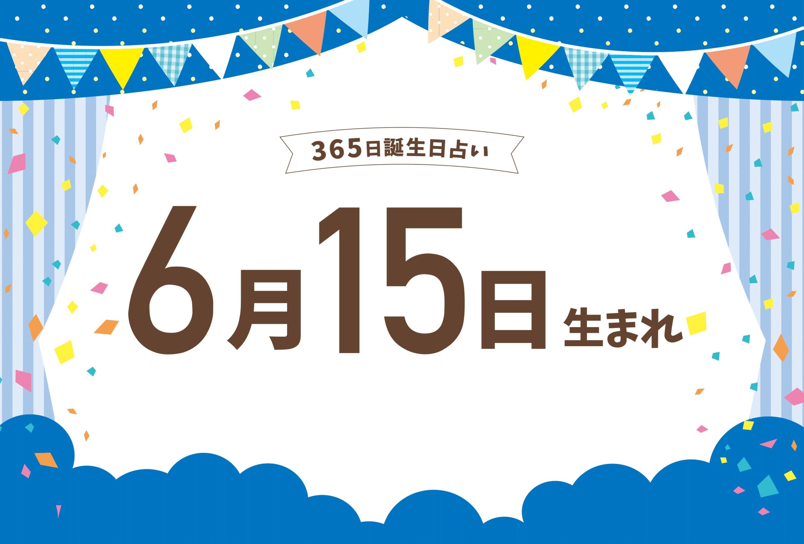 宜しくお願い致しますmm専用♡　6月15日