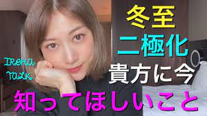 いろはタロット