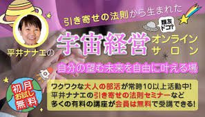 平井ナナエ