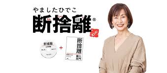 やましたひでこ