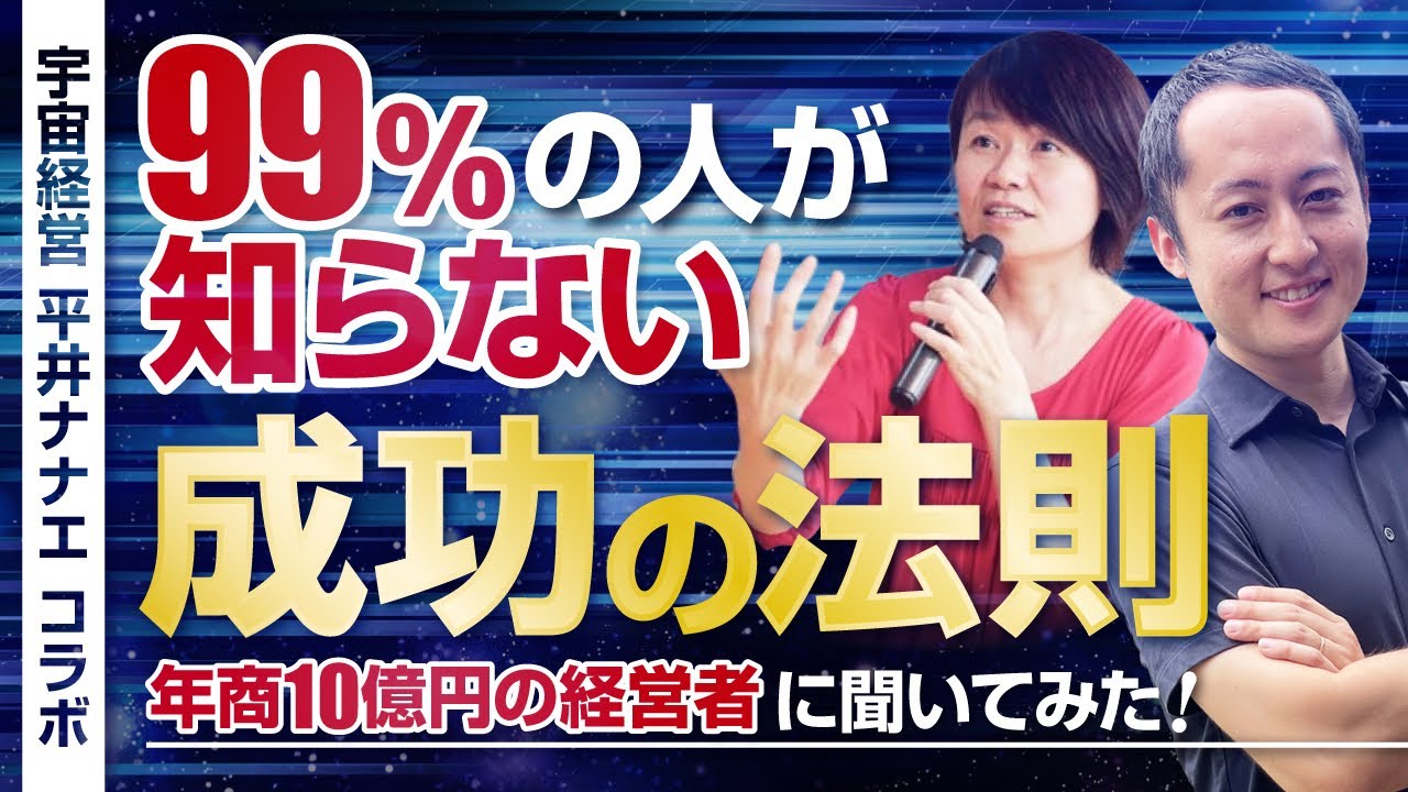 平井ナナエ