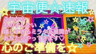 宇宙 ♡ コノミ ★ タロット