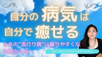 スピリチュアルカウンセラーみちよ