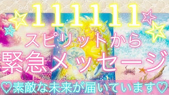 宇宙 ♡ コノミ ★ タロット