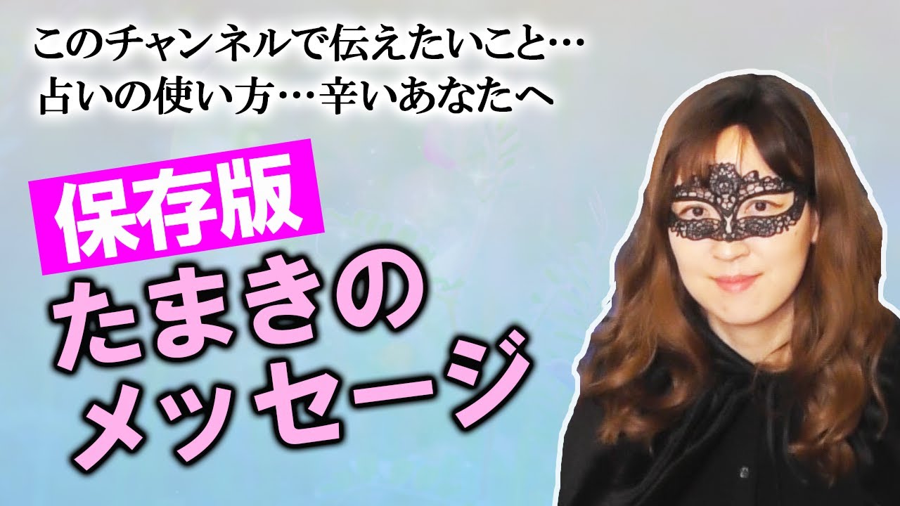 たまき