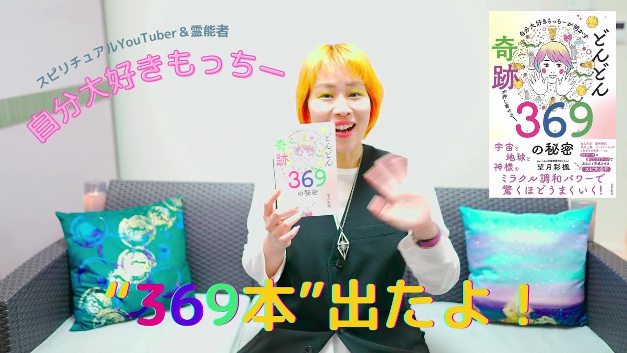 自分大好きもっちー