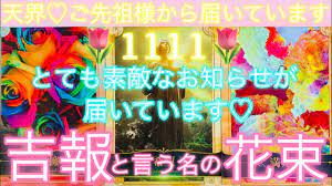 宇宙 ♡ コノミ ★ タロット