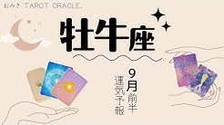 おみき TAROT ORACLE.
