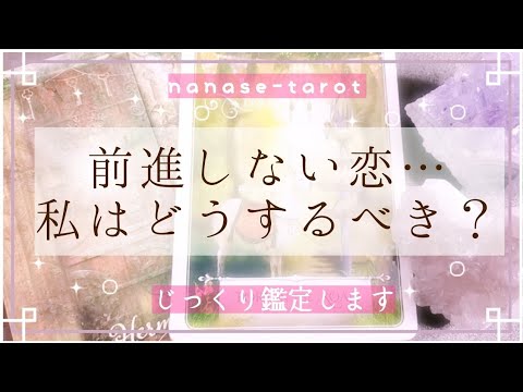 nanase tarot