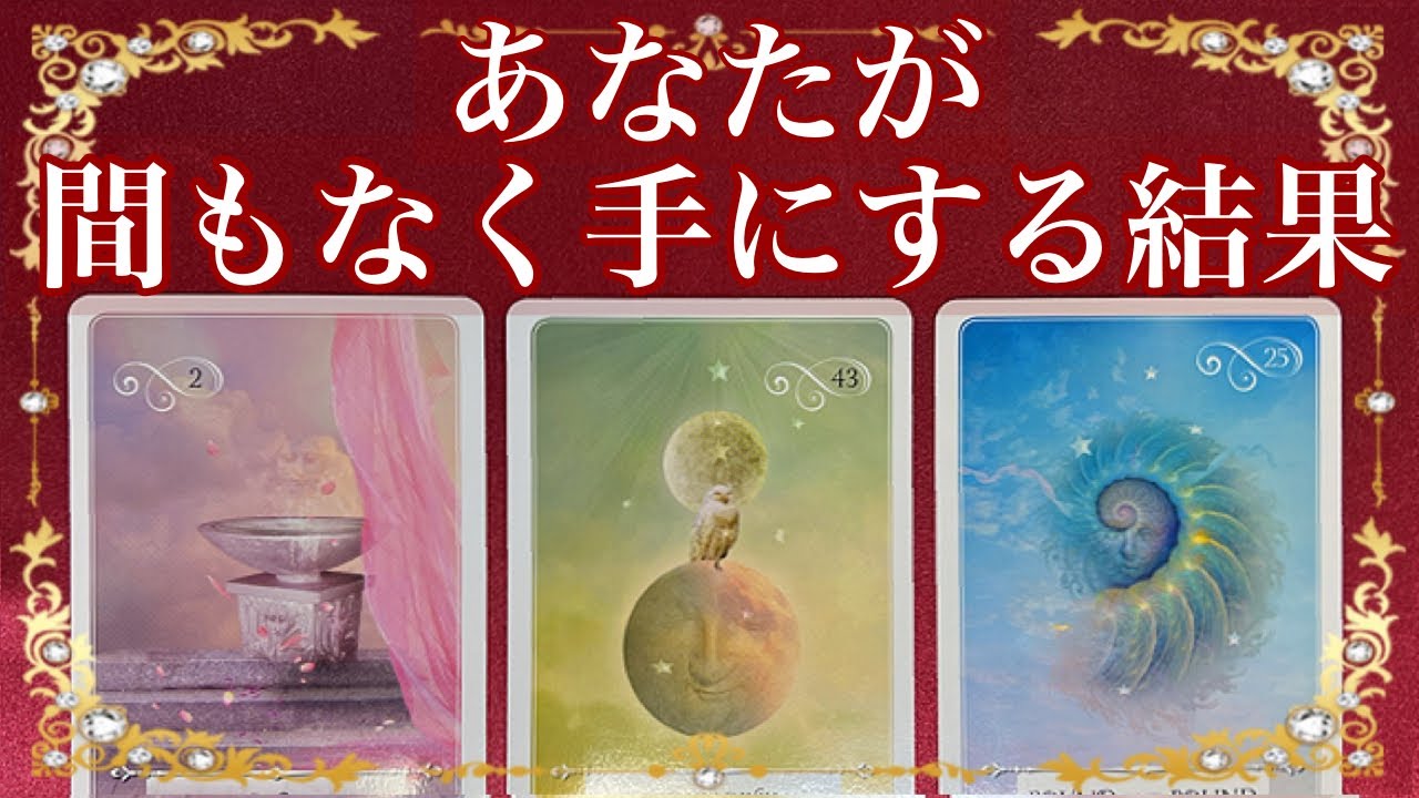 てっちゃんタロット