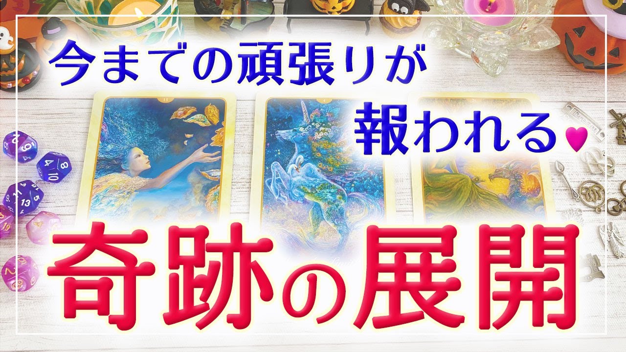 ピアニシモタロット