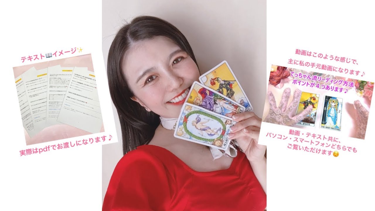 てっちゃんタロット