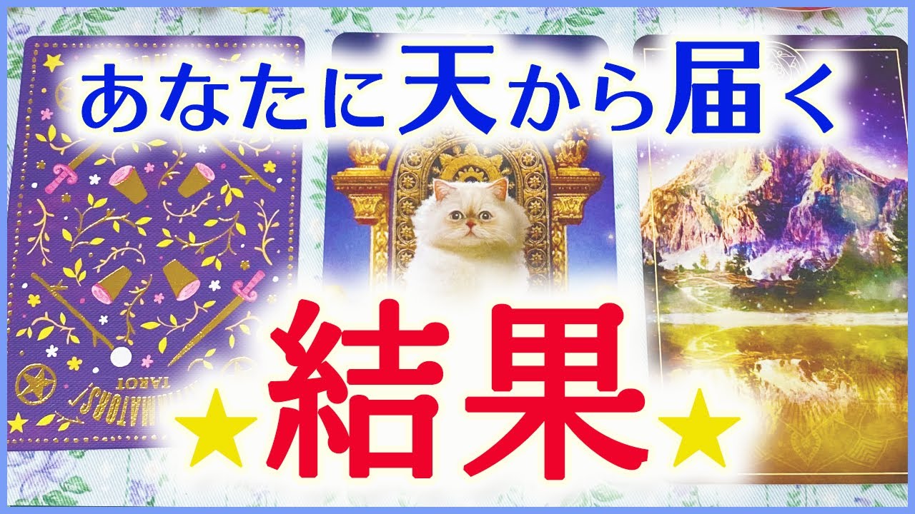 ピアニシモタロット