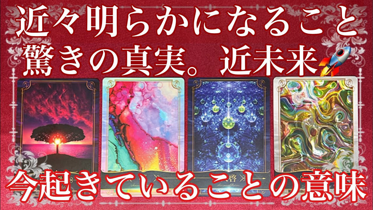 てっちゃんタロット