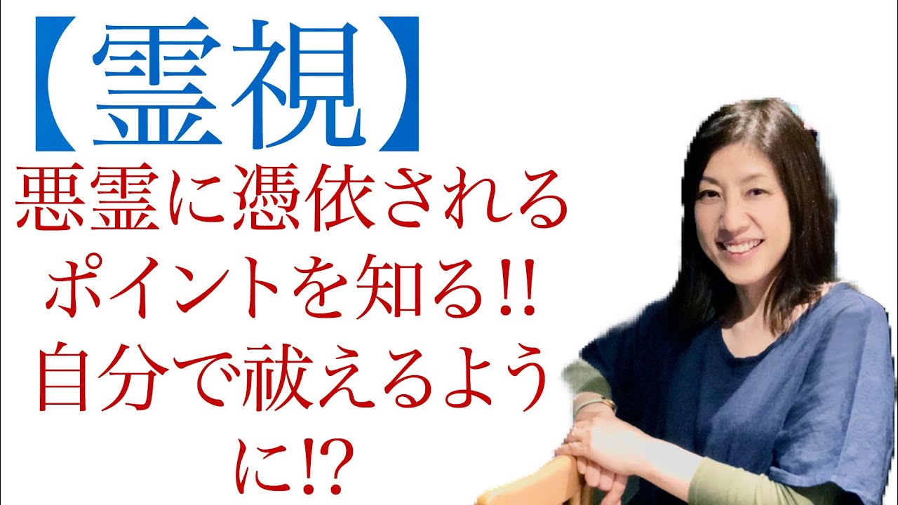 霊視ナターシャ