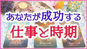 ピアニシモタロット