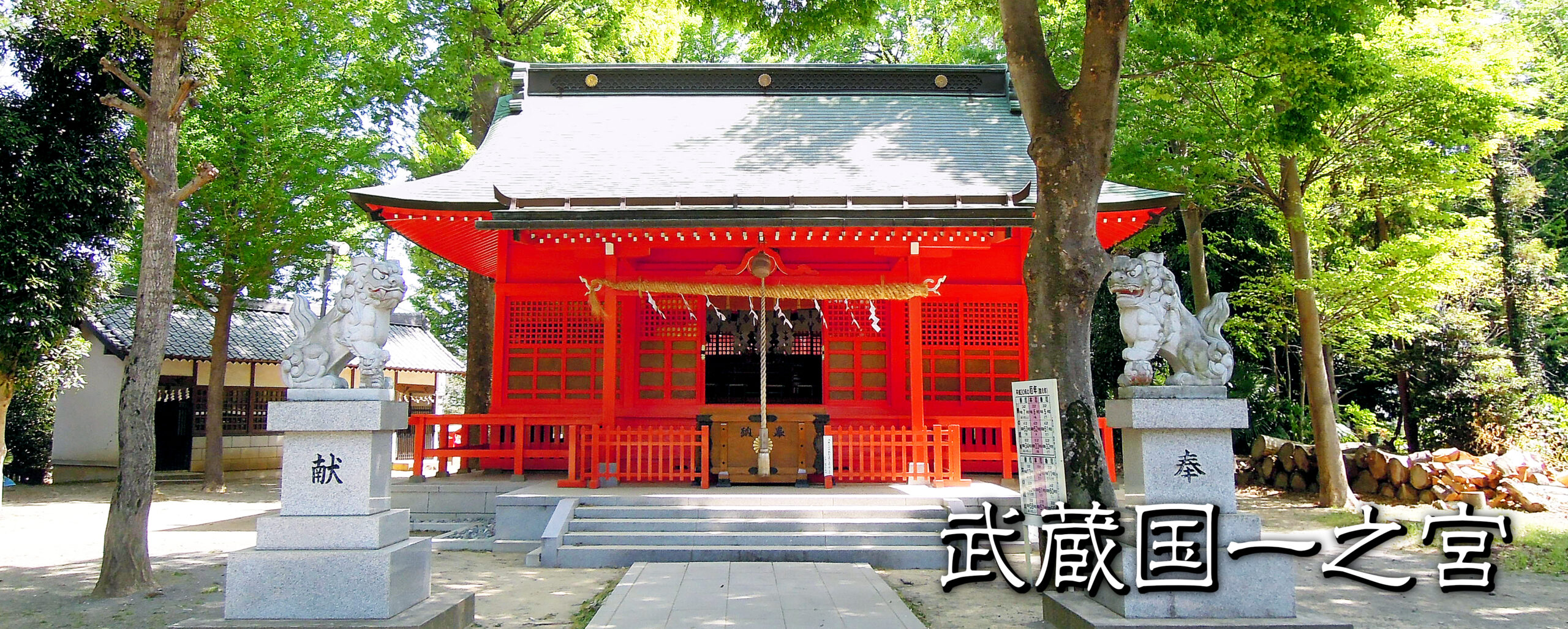 小野神社