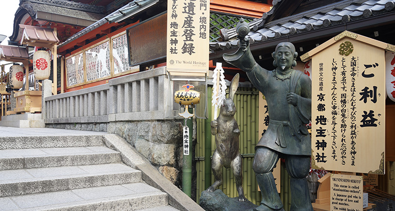 京都:京都地主神社