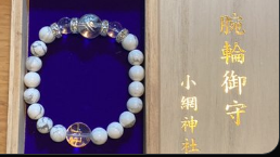 ハウライト:強運