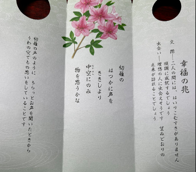 縁結びみくじの和歌を読み上げると恋愛運アップ