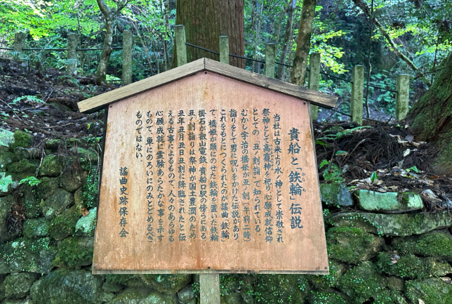 貴船神社で呪いの藁人形は販売してる？