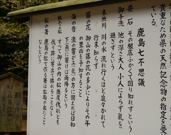 流れの行方が不明の「末無川」