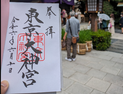 恋愛のご利益がすごい！東京大神宮の縁結びジンクス