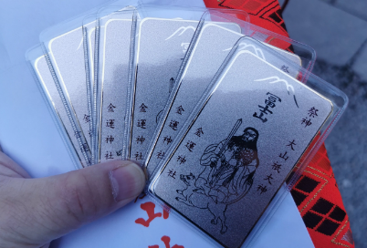 冨士御室浅間神社の金運カードと2枚重ねる