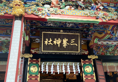 三峯神社で不思議な体験ができるかも!おすすめパワースポット
