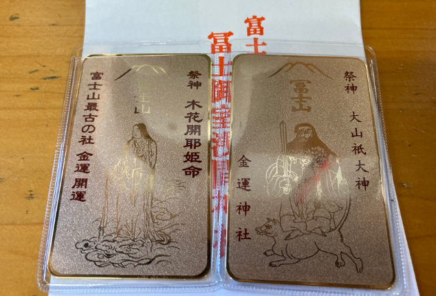 どこで売ってる？新屋山神社の金運カードの入手方法