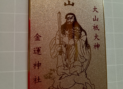 宝くじが当たる