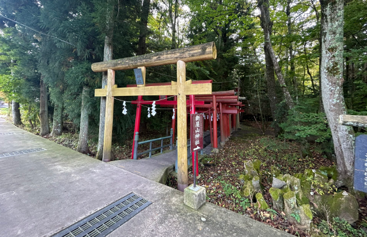 金運アップにおすすめの新屋山神社のスポット