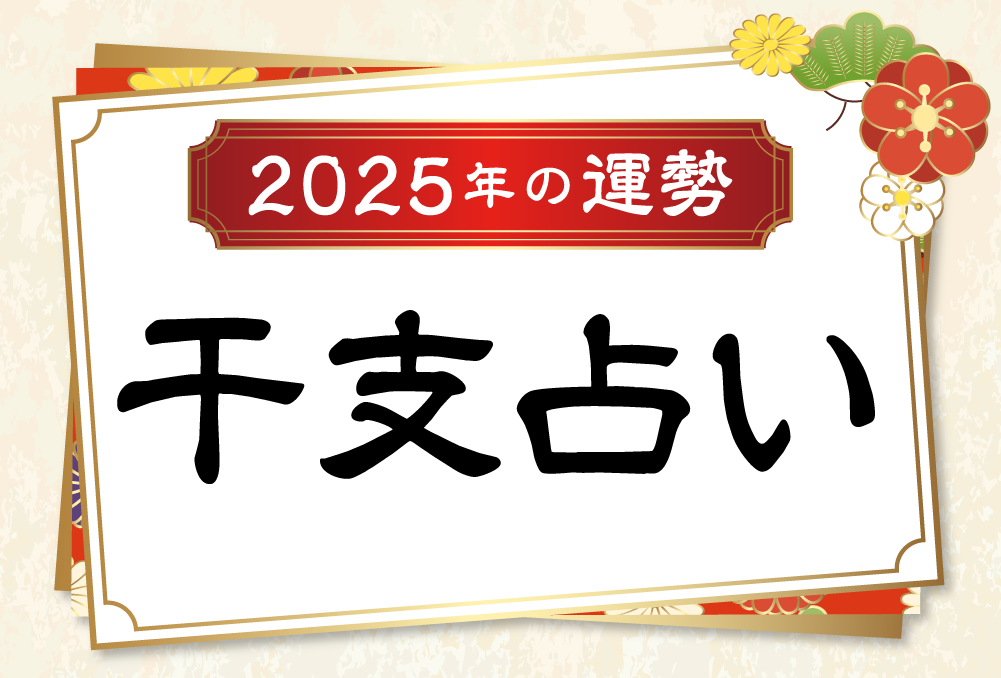 えつこさま専用占いプラン（２名分） 41489-307-