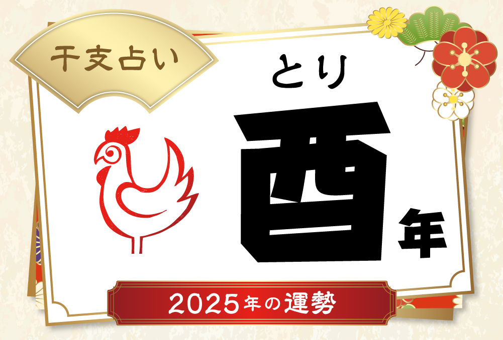 【中古】 十二支運勢宝鑑 平成１０年　酉/勁文社/東洋運勢学会 中古】 十二支運勢宝鑑 平成10年 酉/勁文社/東洋運勢学会 中古