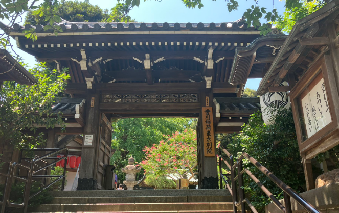 対人関係円満のご利益