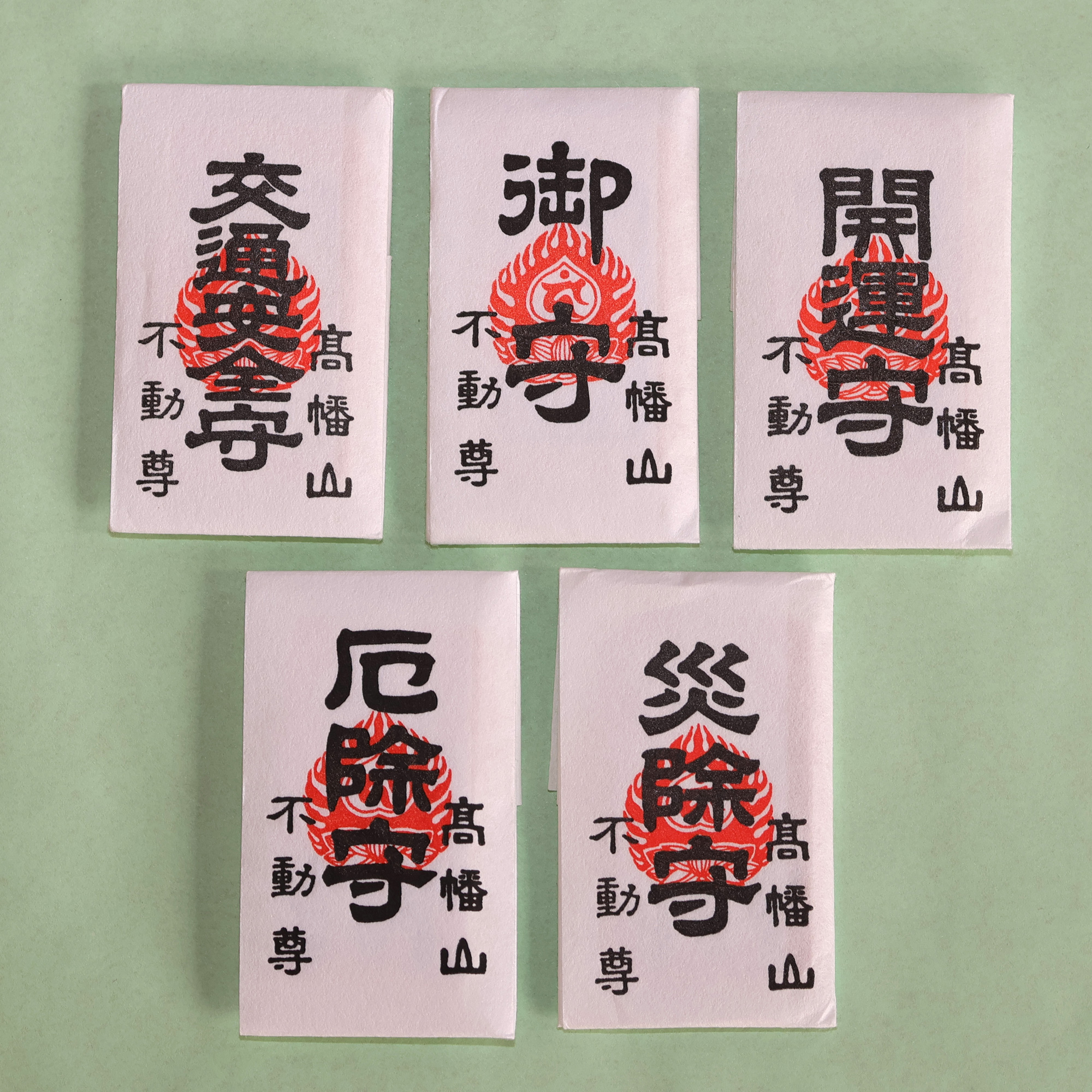 半年ごとにお守りを頂く