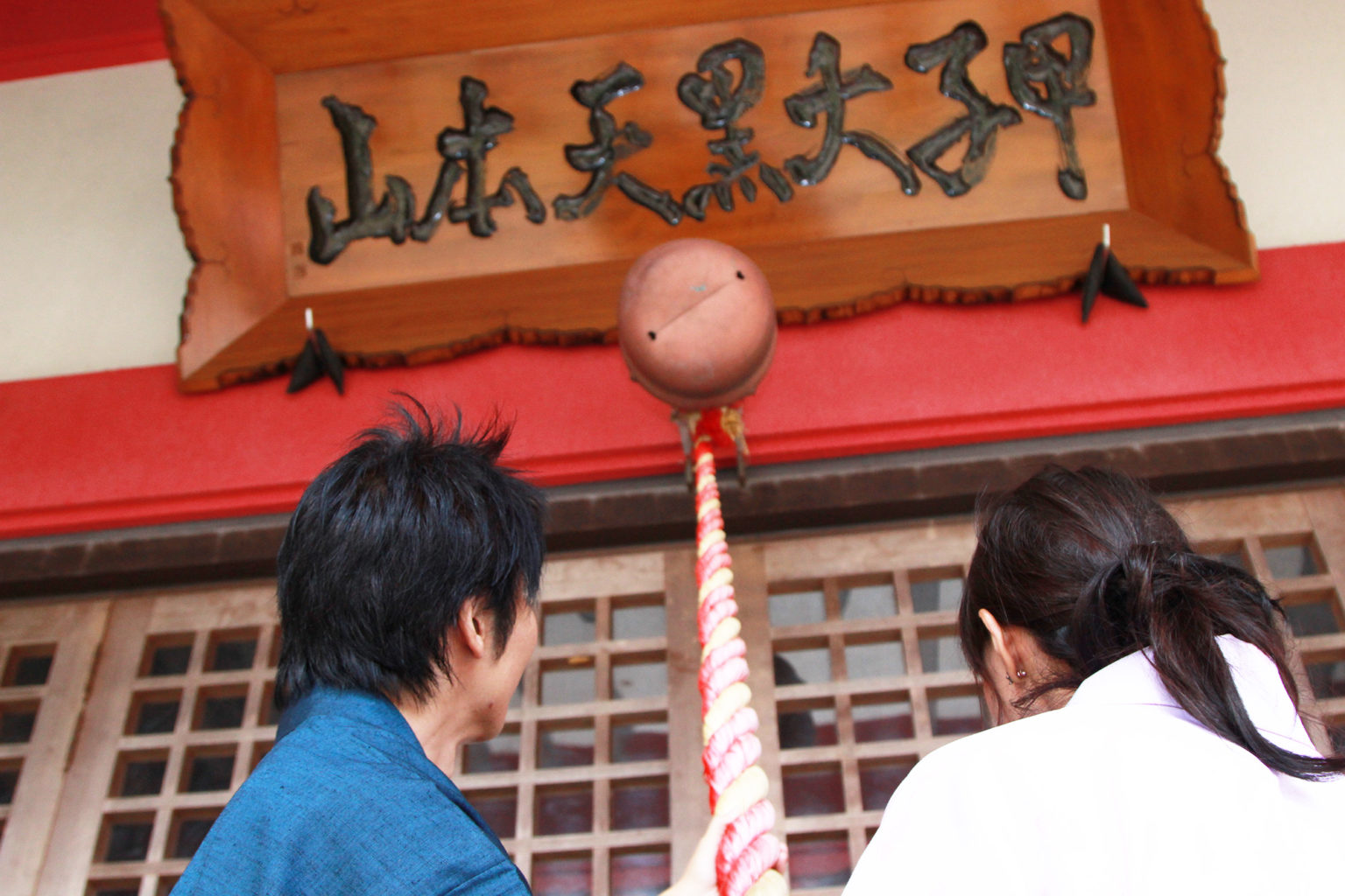 「甲子大黒天本山」【山形県】