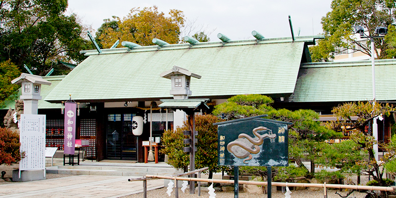 和田神社