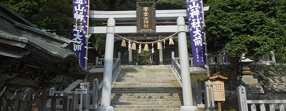 金華山黄金山神社:金運や健康運