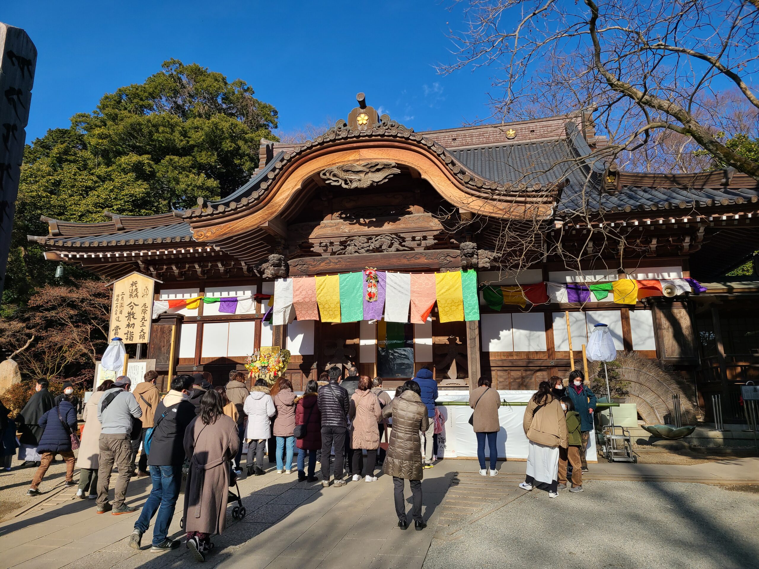 厄除元三大師 深大寺
