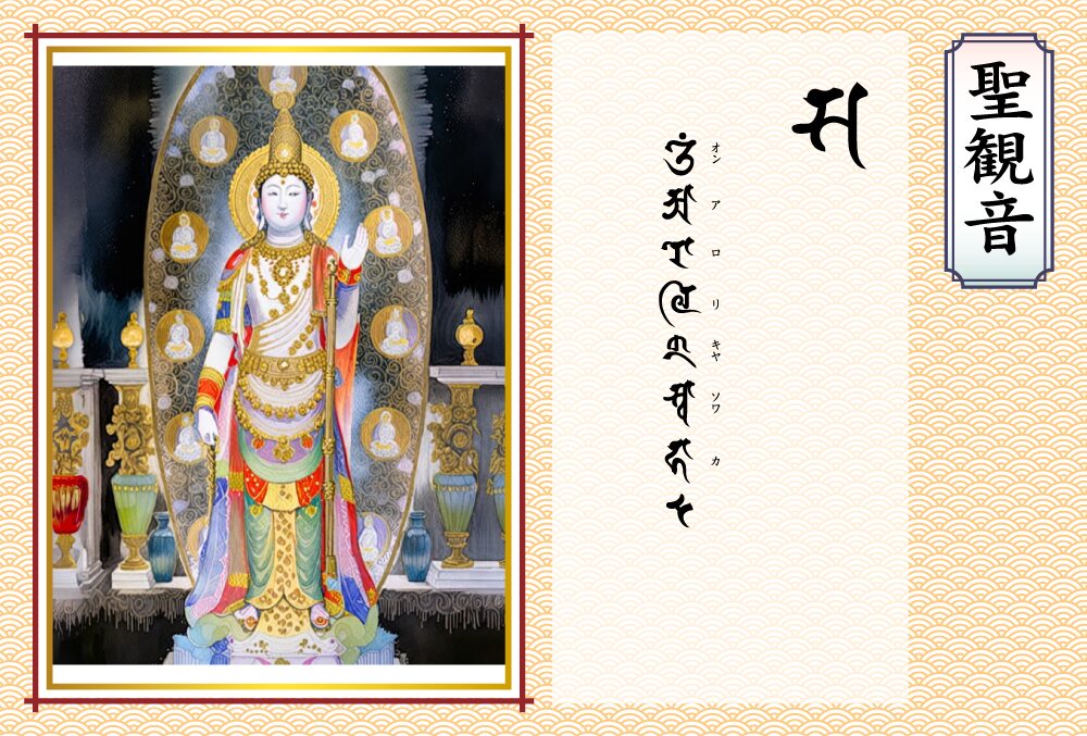 2025.9.7観音菩薩六字真言 新潟阿賀野産最高級ジャスパー 佘太翠玉