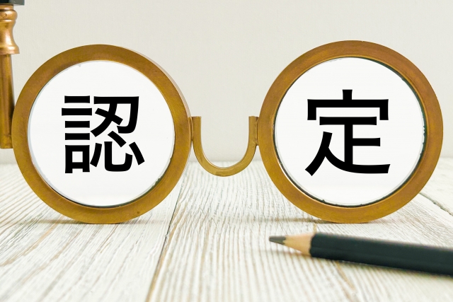 認定証付きの商品を選ぶ
