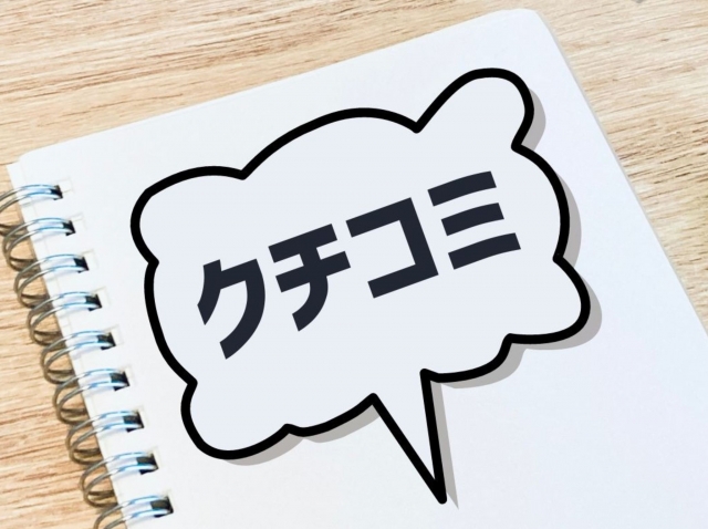 ピンクの魔法陣の口コミ・体験談