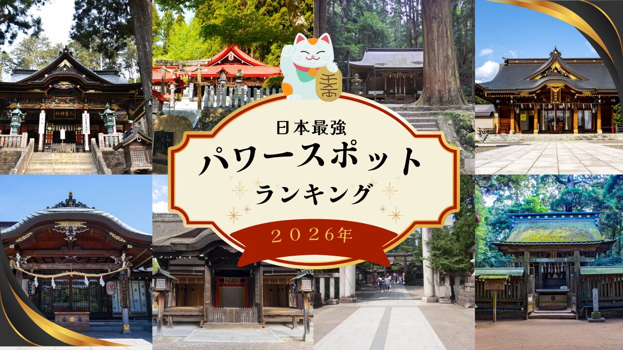 京都の金運神社ランキング2026！宝くじ当選や商売繁盛の穴場まで徹底取材